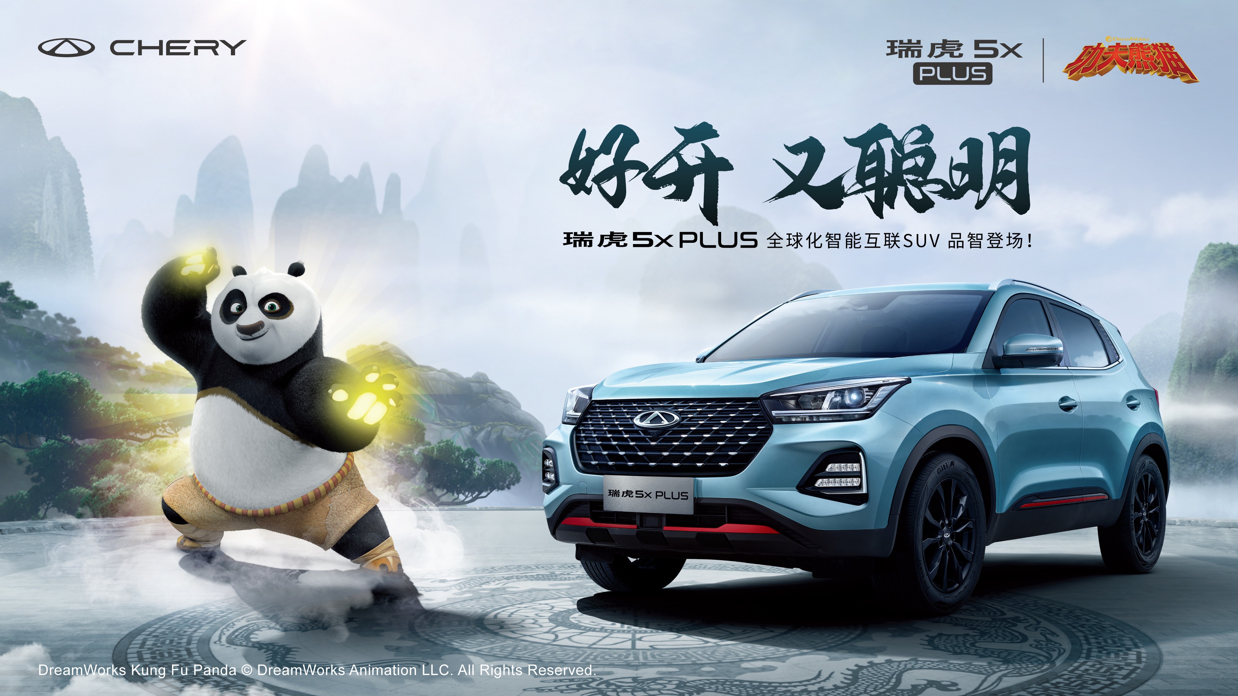 以“全球化智能互联SUV”之名，瑞虎5x PLUS正式上市，售7.69-9.99万元